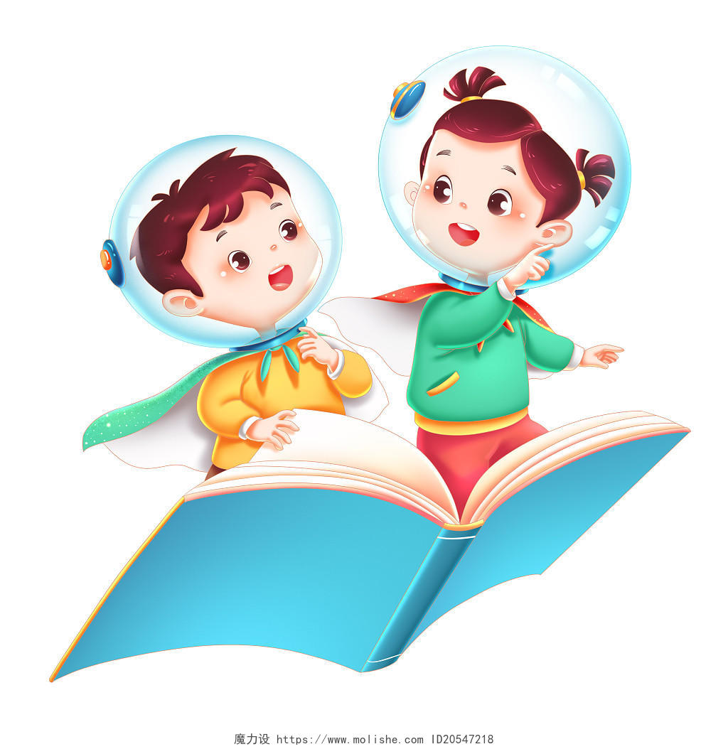 卡通可爱儿童宇航员读书学习教育培训阅读png素材插画元素